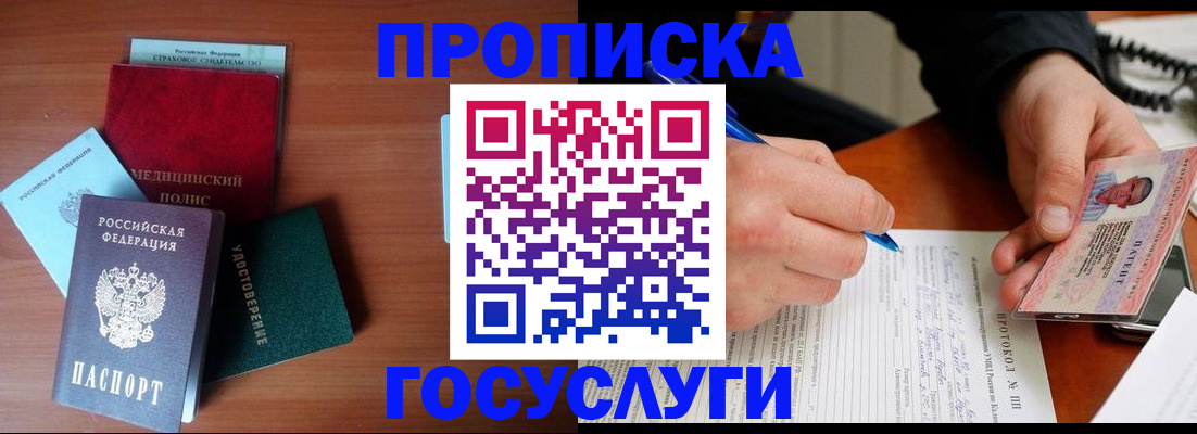 временная регистрация недорого в Судогде