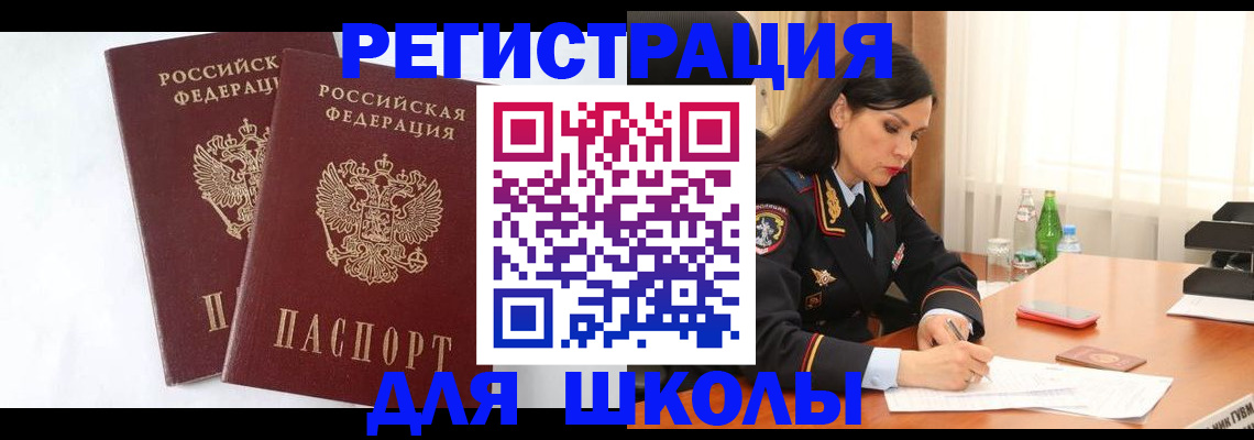 миграционный учет в Судогде