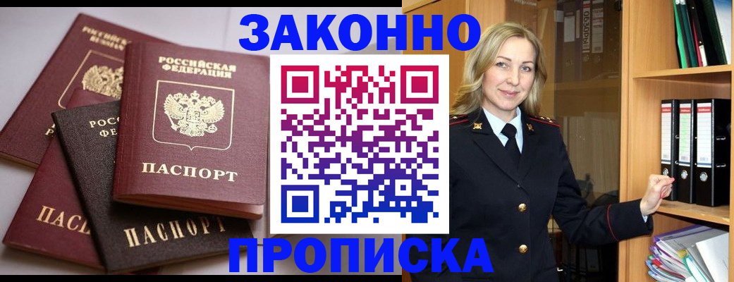 купить прописку в Судогде